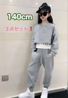 【韓国】キッズ セットアップ ✨ スウェット 上下セット グレー　140cm❣️