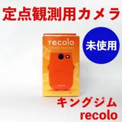 2025年最新】キングジム レコロ IR5の人気アイテム - メルカリ