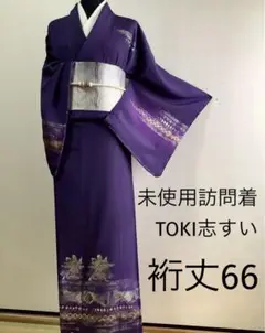 TOKI 志すい 振袖 正絹 グリーン 2025年最新】toki志すいの人気アイテム - メルカリ