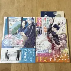 コミック2冊セット　⑥