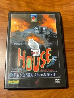 DVD「ハウス　HOUSE」大林宣彦監督作品