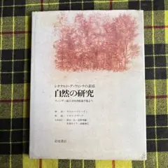 新品同様　レオナルド・ダ・ヴィンチ　手記手稿複製印刷　レプリカ　ルーブル美術館 新品同様 レオナルド・ダ・ヴィンチ 手記手稿複製印刷 レプリカ