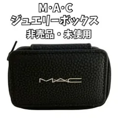 MAC 非売品 ジュエリーボックス ミニポーチ ブラック 未使用品