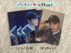 stray kids FCくじバンチャン 4枚セット