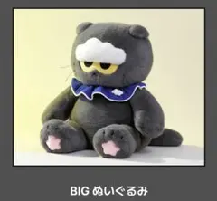 ZO&FRIENDS ZOA BIG ぬいぐるみ