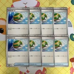 ポケモンカード ネストボール 8枚