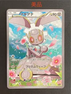 「美品」ポケモンカードcp5 マギアナ