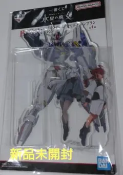 機動戦士ガンダム　水星の魔女　B賞　スレッタ＆ミオリネ　ビジュアルスタンド