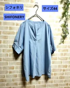 【シフォネリ】水色 Vネック 半袖シャツ44号 b240-22