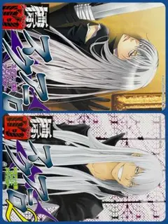 【リボーン】標的-ターゲット-スクアーロ 2冊セット