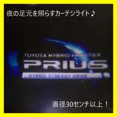 二個セットトヨタプリウス50系 30系 Prius ロゴ カーテシライト
