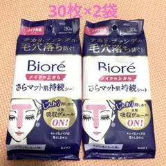 Biore メイクの上から さらマット肌持続シート 2個セット