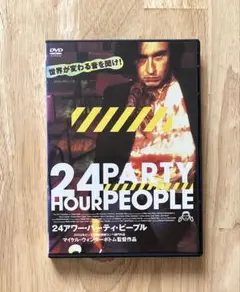 24アワー・パーティ・ピープル('12英) DVD レンタル使用品