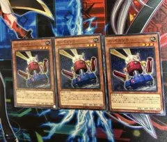遊戯王　カードガンナー 3枚セット