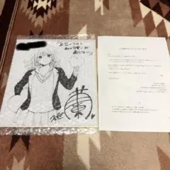 黒岩メダカに私の可愛いが通じない　当選品複製サイン色紙　当選者通知付き m25721619528_1.jpg?1696356237