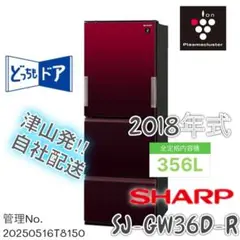 SHARP 冷凍冷蔵庫 356L ホワイト SJ-GW36D-W シャープ SJ-GW36D-W [ピュアホワイト] 価格比較 - 価格.com