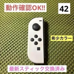 【希少カラー】JOY-CON (L) ホワイトジョイコン左