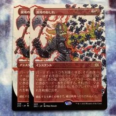 「混沌のねじれ」 2枚 ダブルマスターズ2022 MTG マジック