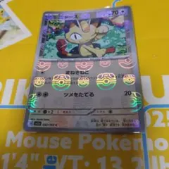 151 ニャース　マスターボールミラー　1枚　55ar