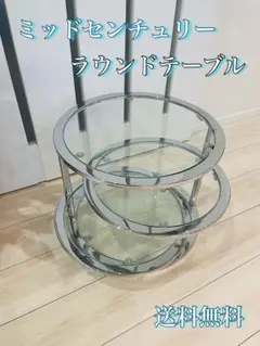 TEMPERED GLASS 強化ガラス ラウンドテーブル 4段 ヴィンテージ 楽天市場】幅90cm センターテーブル ガラステーブル ラウンド