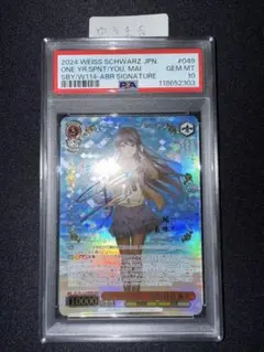 君と過ごした一年間 桜島 麻衣 PSA10 Amazon.co.jp: ヴァイス 青ブタ ABR サイン 君と過ごした一年間