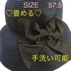 レディス　夏用帽子☆洗える・畳める帽子・夏コーデ・ネイビー(サイズ57.5cm)