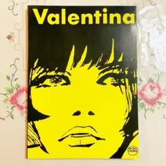 グィド・クレパックス　バレンティーナ　Valentina 1・2 VALENTINA. Guido Crepax グイド・クレパックス - 古本買取販売