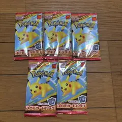 ピカチュウ プロモカードパック 6パックセット　マクドナルド　マック
