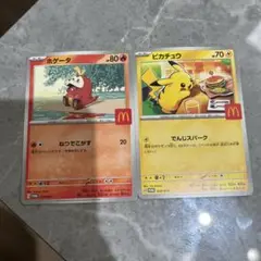 開封済 ポケモンカード マクドナルド パック