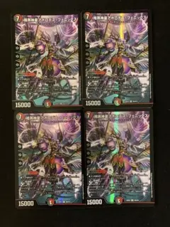 デュエルマスターズ 暗黒神星アポロデスフェニックス　4枚　②