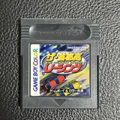 ザ・首都高レーシング ゲームボーイ