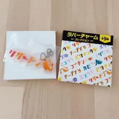 【匿名配送】ポケモンセンター ラバーチャームコレクション リザードン