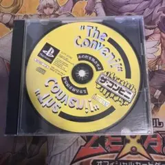ザコンビニ　あの町を独占せよ　ps1 ソフト