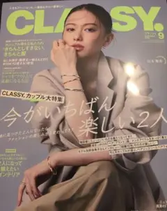 CLASSY. 9月号
