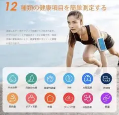 12種類の健康項目を瞬時に測定❤厚さ12ミリで狭いスペースに収納可能❣体重計