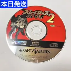スレイヤーズろいやる2 セガサターン