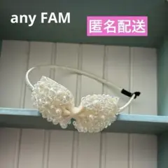 エニファム　any fam 子供用　カチューシャ
