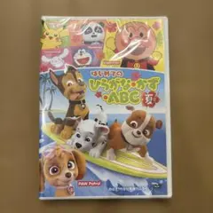 めばえ7月号知育増刊ふろく はじめてのひらがな•かず•ABC夏号