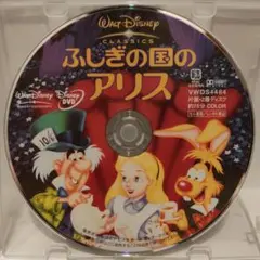 正規品ふしぎの国のアリスDVD ティズニーDisneyスタジオジブリアニメ