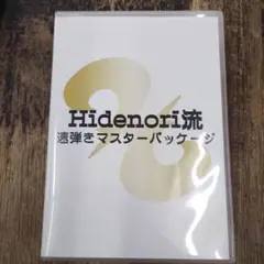 2025年最新】hidenori流の人気アイテム - メルカリ