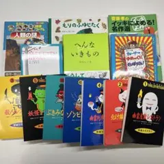 児童書セット