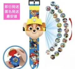 パウパトロール　プロジェクションウォッチ　腕時計　キッズ　子供　おもちゃ