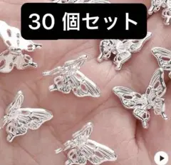 新品 激安30個セット 合金 カン付き ビーズ スペーサー パーツ 蝶々シルバー