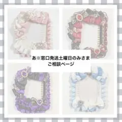 あ※窓口発送土曜日のみさま　（くま耳デコケースオーダー）