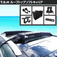 車用ルーフトップソフトキャリア 60kg レール不要 全車種対応 工具不要