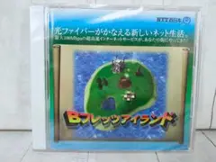 [未開封] Bフレッツアイランド　NTT西日本のゲームCD-ROM