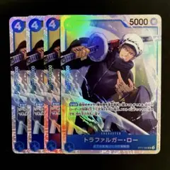 ST17-002 SR トラファルガー•ロー　4枚セット　未使用品　美品
