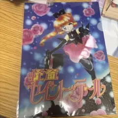 怪盗セイント・テール　A4クリアファイル
