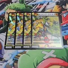 ボルシャック・ロマネスク　4枚