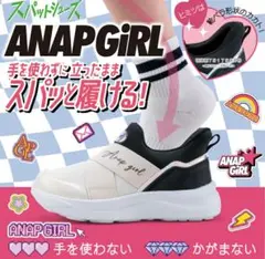 スパットシューズ　アナップガール　サイズ20 運動靴　スニーカー